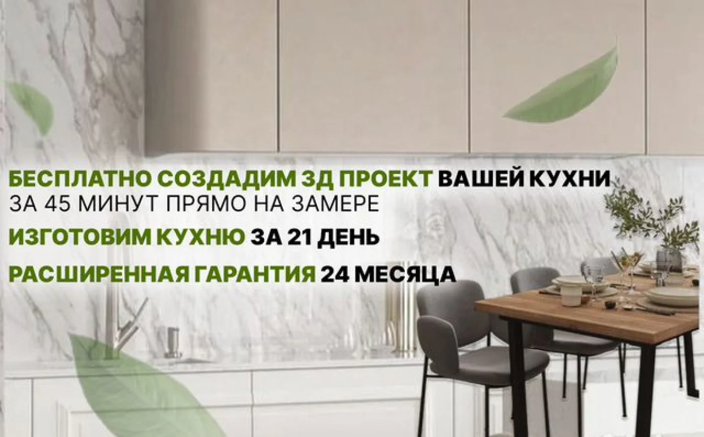 Кухня на заказ по размерам — изготовление под ключ