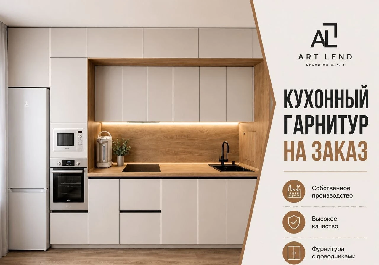 Кухня на заказ с современной фурнитурой и встроенной техникой