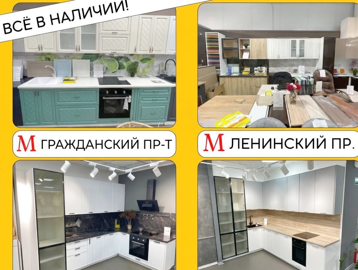 Кухня под ваши размеры в наличии