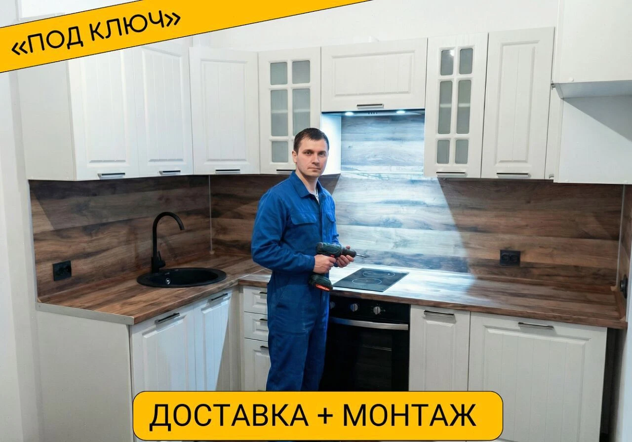 Кухня под ваши размеры в наличии