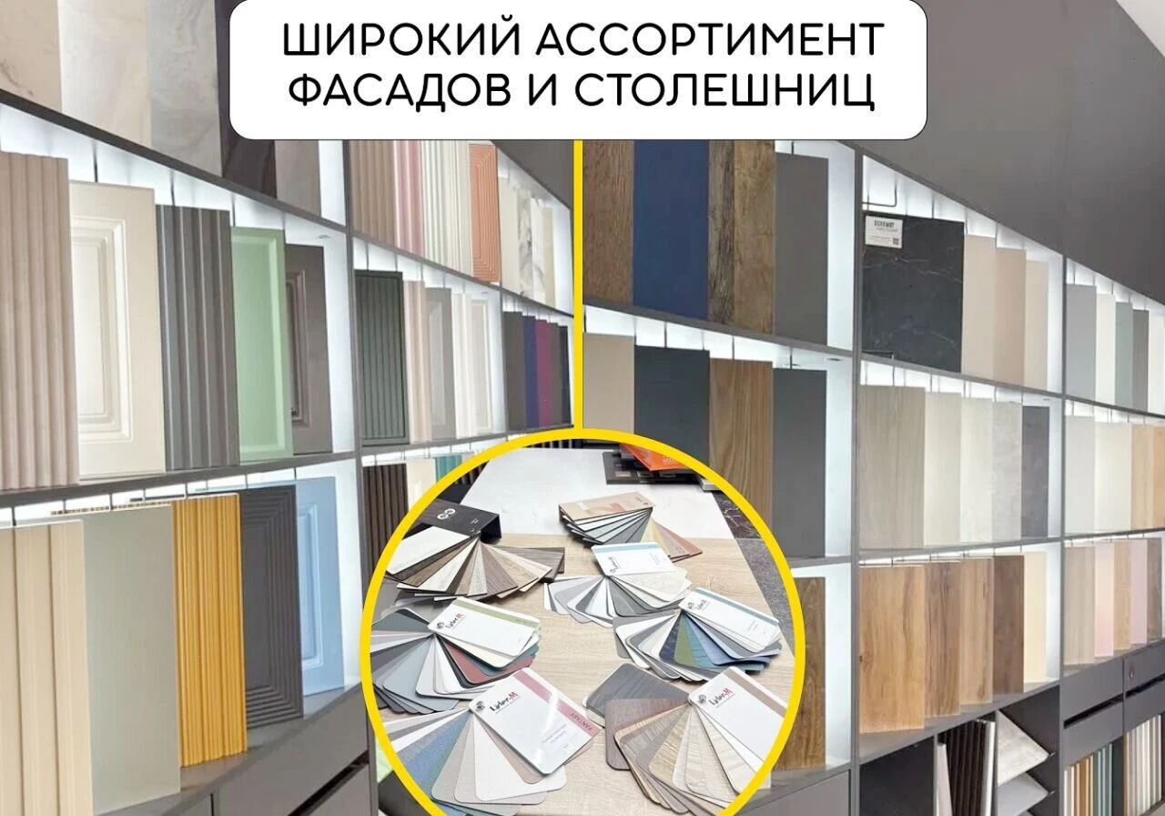 Кухня под ваши размеры в наличии
