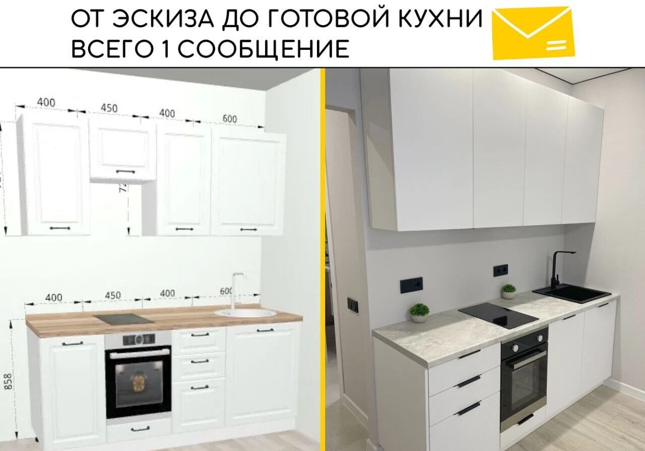 Кухня под ваши размеры в наличии