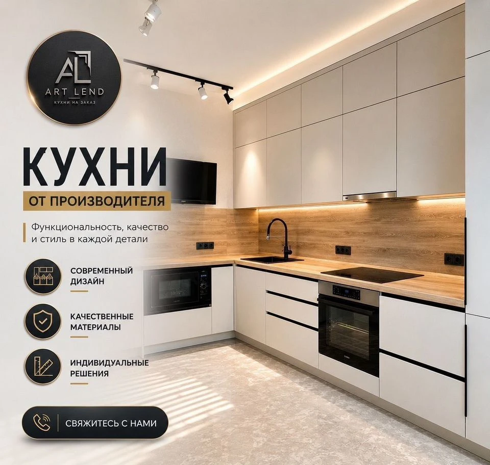 Кухня модерн на заказ / гарнитур угловой