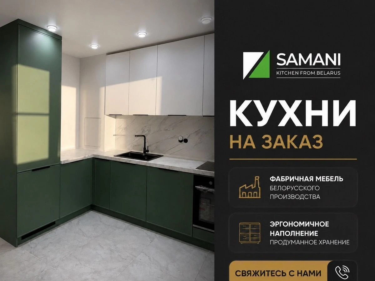 Фабричная кухня Diana на заказ из Беларуси