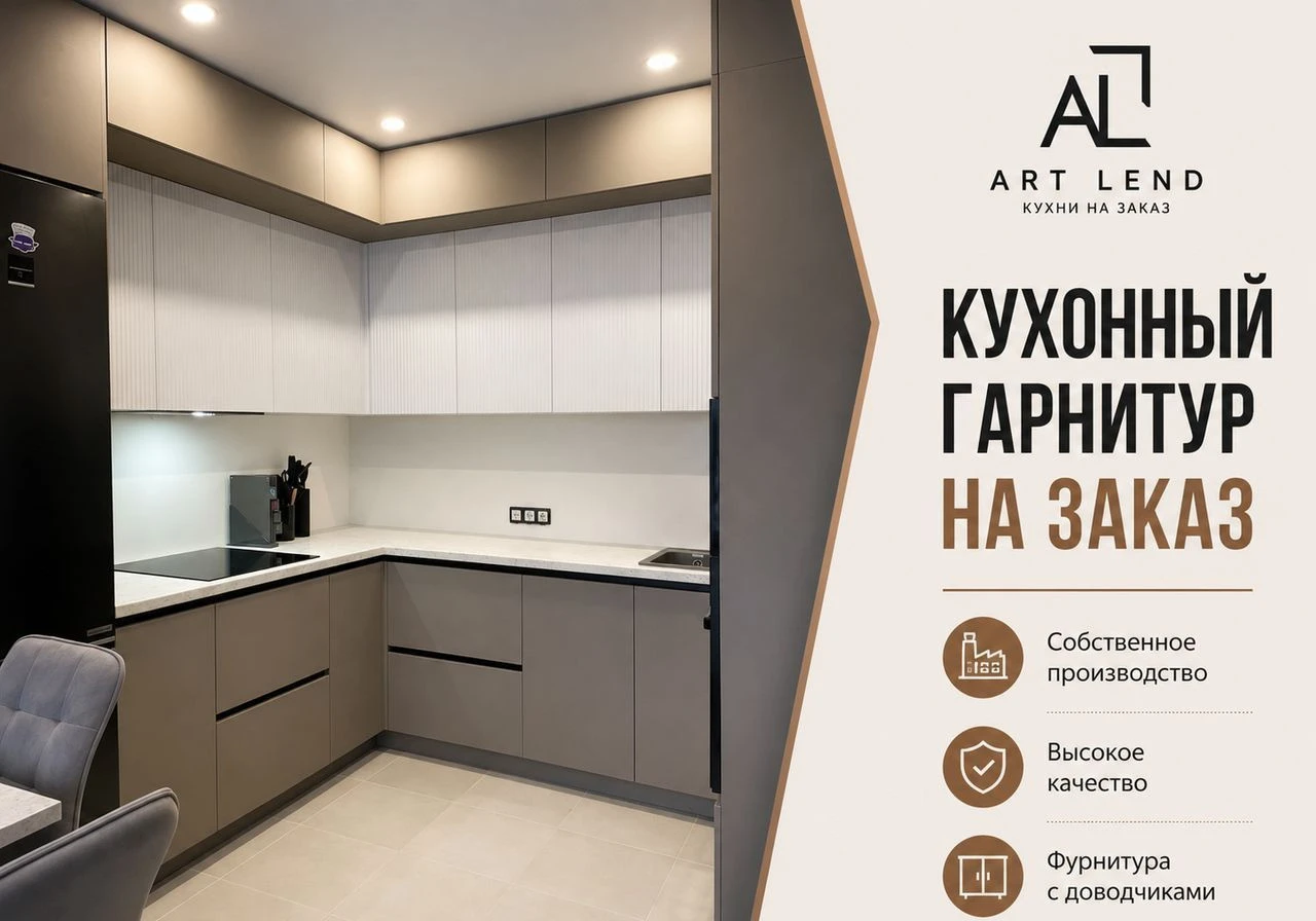 Стильная кухня на заказ для квартиры, дома или студии