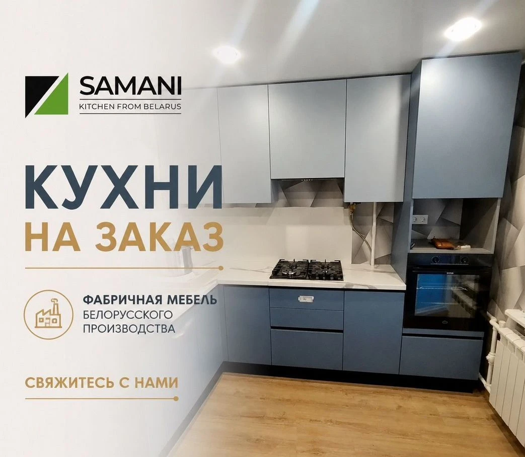 Кухня из Беларуси с современными фасадами на заказ