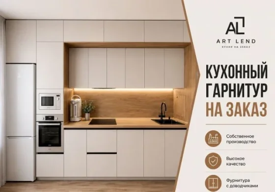 Кухня на заказ с современной фурнитурой и встроенной техникой